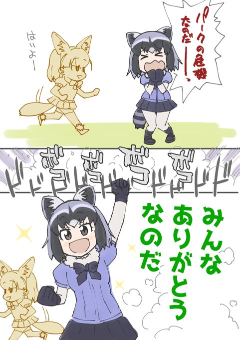 今日は 世界動物の日 ですって 