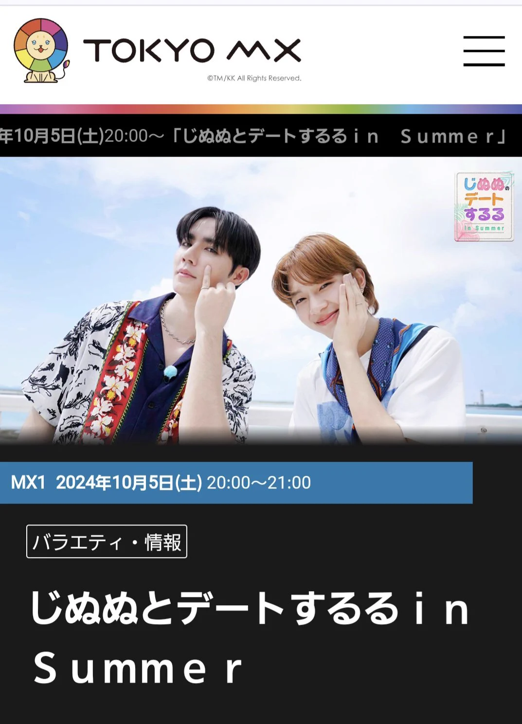 TOKYO MX (9ch) on X: 