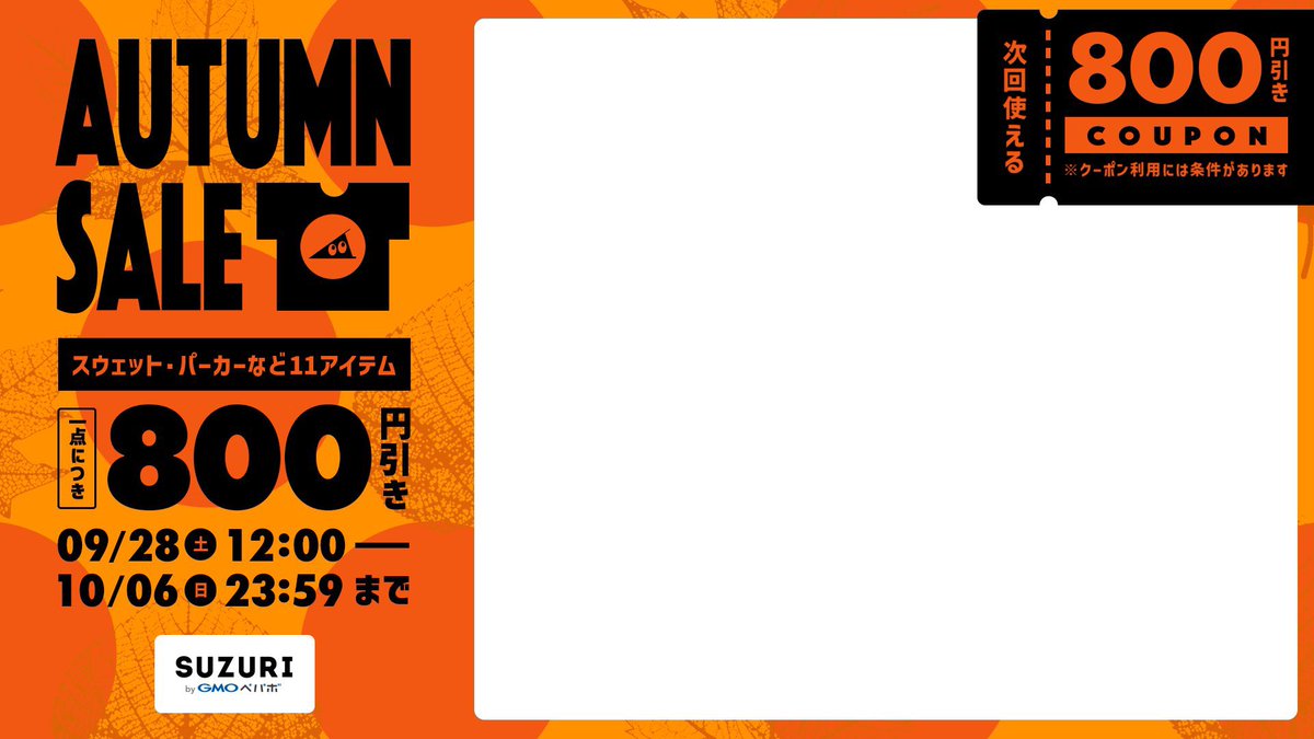 iamSHUM_fansite's tweet photo. 🔻New!🔻CLMX GOODS

「あの紙ヒコーキくもり空わって」
のジャケ写をデザインしたグッズでました！
今なら800円引きセール中‼️
(Tシャツやパーカーのみ)
SHUMさんがよく身につけてるTシャツなども対象ですよ〜。

この機会にゲットしましょう！

 #iamSHUM
 #CLMX
 #suzuri https://t.co/Q0CWE6bD9U