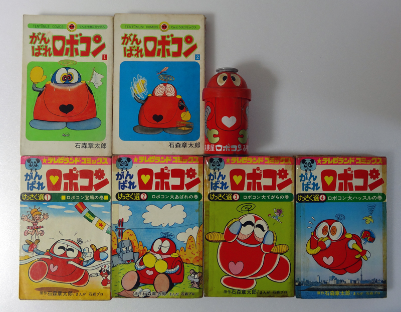 1974年10月4日「がんばれ!!ロボコン」放送開始。50周年！ 単独タイトル