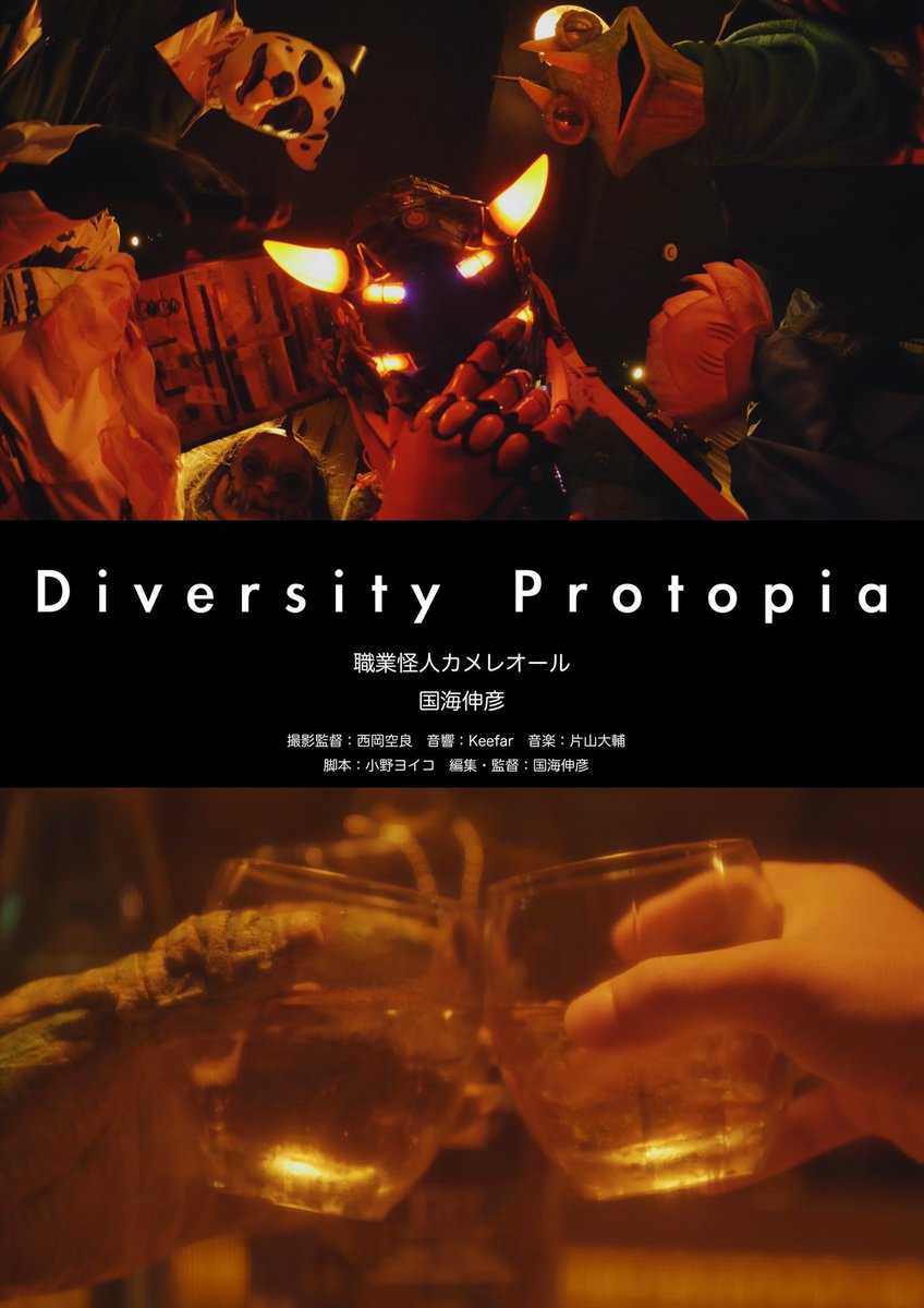 nobu_kunimi's tweet photo. #DiversityProtopia
#渋谷佐世保TANPEN映画祭 2024

レッドカーペットや交流会では有難うございました！お花のプローチは蓮のkayaさんが作ってくださいました。

『Diversity Protopia』は今晩上映です。
渋谷という街に合った映画だと確信しました。まずはここから。

ぜひご覧ください！ https://t.co/N2OgH6nWQV