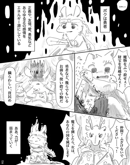 弱体化 2 