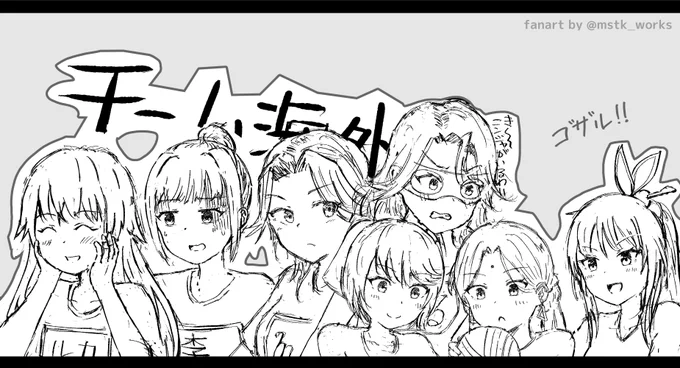 アウェイでゴザル!

#ヘブバン 