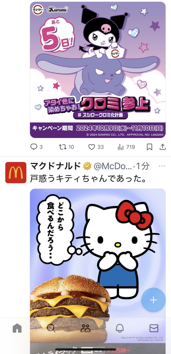ponu_2014point's tweet photo. @McDonaldsJapan たまたまこの並びで嬉しかった😂💕 https://t.co/MA2CACJ4Tl