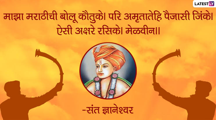 VMBhamble's tweet photo. तमाम मराठीजनांचा संघर्ष फळाला आला..
केंद्राकडून मराठी भाषेला अभिजात दर्जा मिळाल्याने दशकानुदशके सुरू असलेल्या या मागणीची प्रतीक्षा संपली आहे. यामुळे मराठी भाषेचा इतिहास, साहित्य आणि वारसा अधिक दृढ होईल. जागतिक स्तरावर मराठीची प्रतिष्ठा वाढणार आहे.
तमाम मराठीजणांचे अभिनंदन.. https://t.co/DqMliR5R5R