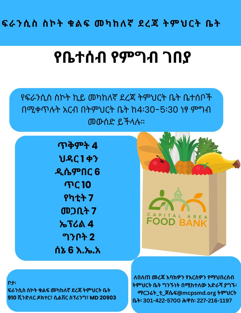 FSKCommunity's tweet image. First family food market tomorrow! Thank you #capitolareafoodbank and our #superstaff !