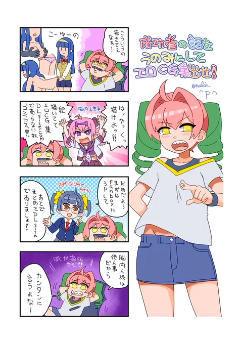 で、できた…やりたいと思うだけでなかなか一歩踏み出せない日記が 