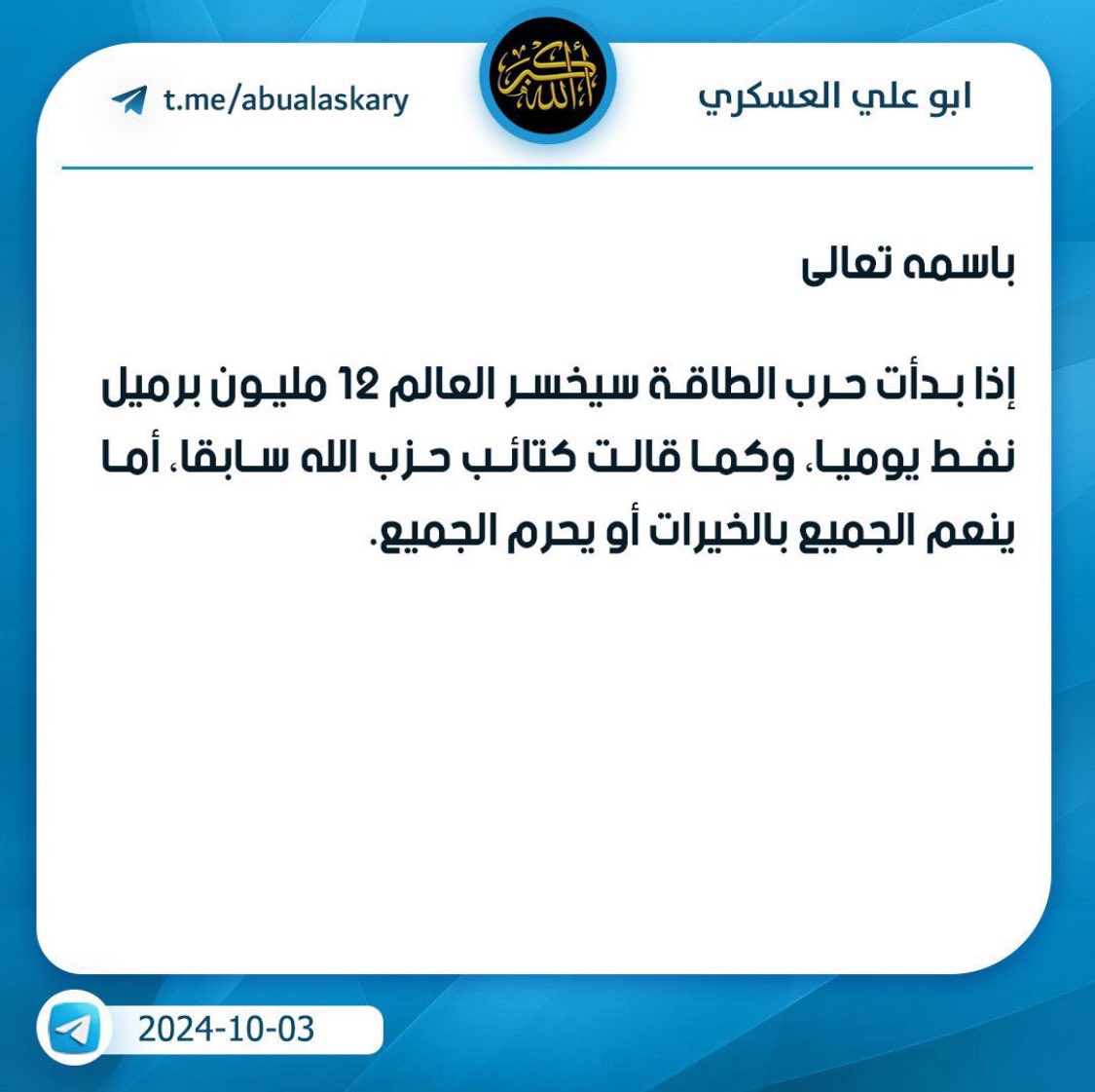 Ashtar_Haider's tweet photo. #ابو_علي_العسكري https://t.co/RNqUSnYPK2
