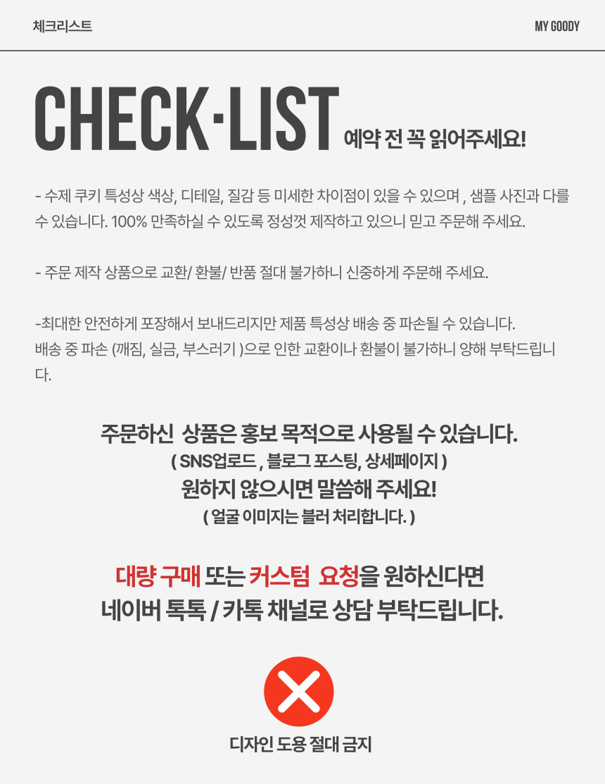 #마이구디 #포토쿠키 
차별화를 시키려 아메리칸 초코칩쿠키를 베이스로 사용하고 테두리 아이싱 진주짜기 기법대신 무심하게 두르고 스프링클스,슈가장식 데코로 디자인 한 
마이구디 포토쿠키입니다.

네이버 포토쿠키 검색 ✔️
스마트스토어에서 구매 가능합니다😘