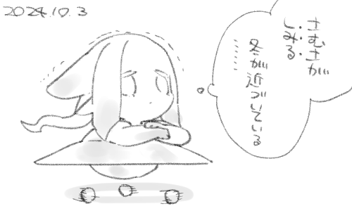 冬を待て 