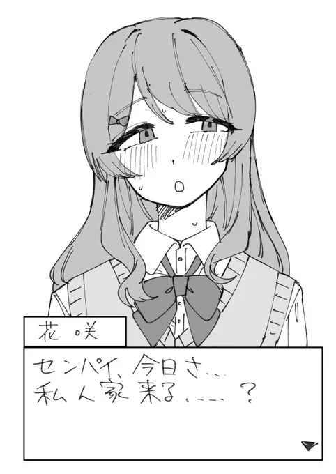 お試し世界線らくがき 