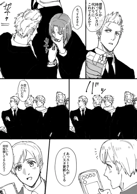 でか王i様ゲーム(2/2) 