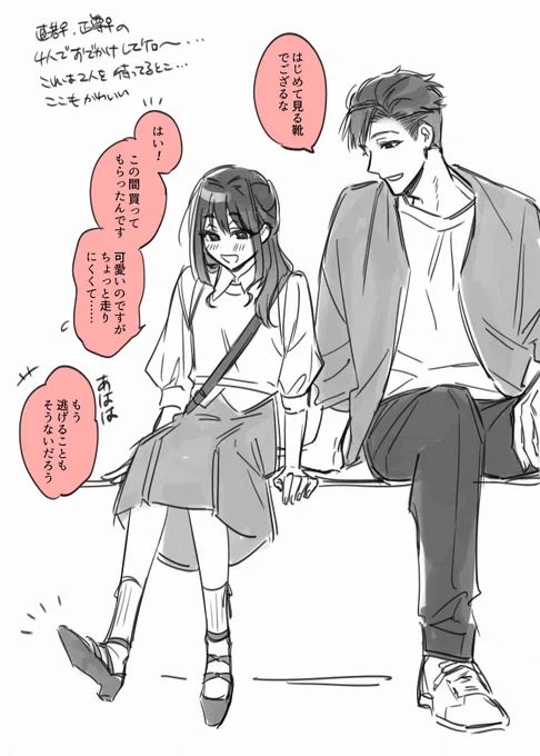 直若♀と正尊♀が成ってる世界線です 