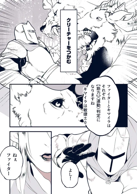 D&amp;D5e戦闘ルールメモ漫画 続き35 