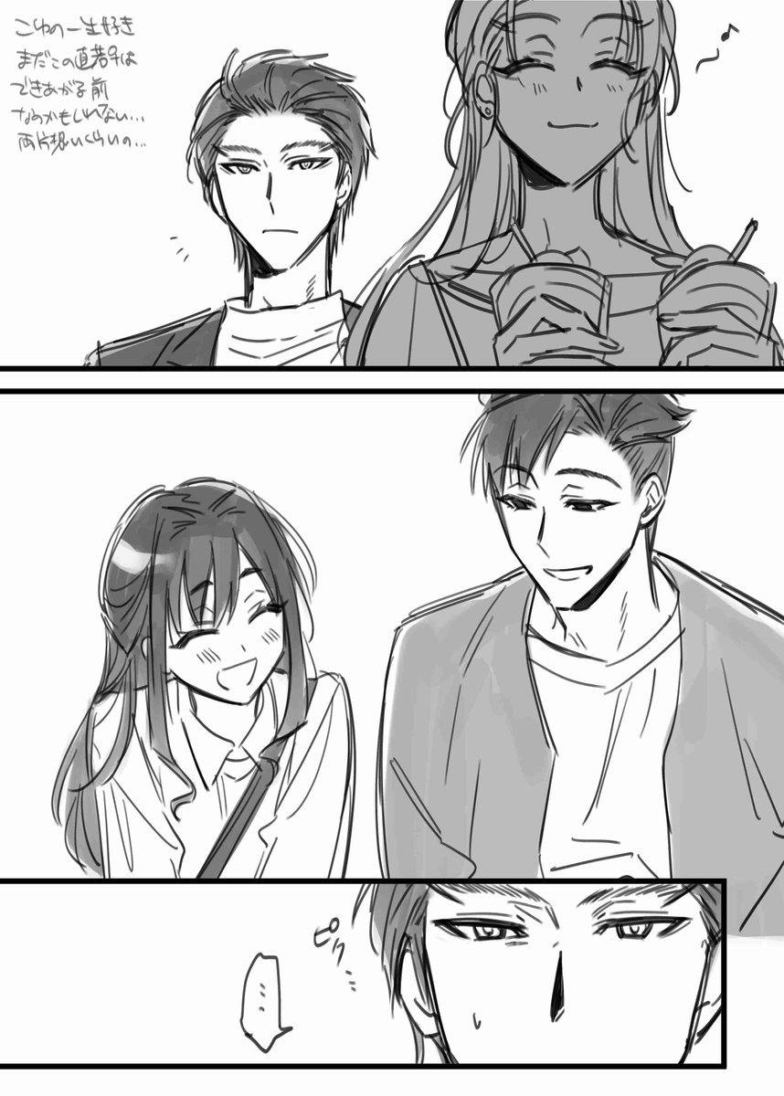 直若♀と正尊♀が成ってる世界線です 