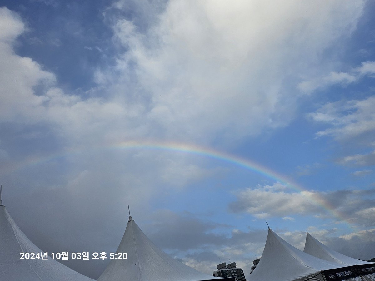 3일 개천절날  공주의 무지개 하늘
