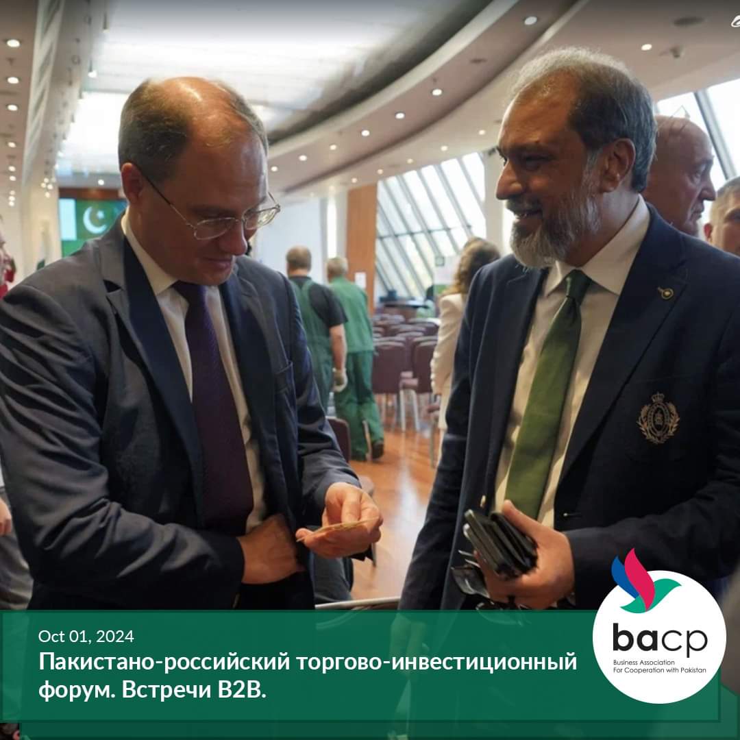 bacp_ru's tweet photo. 01.10.2024-Москва-Плаза Гарден. Пакистано-российский торгово-инвестиционный форум. Встречи B2B. https://t.co/Ou6ycRHKZm