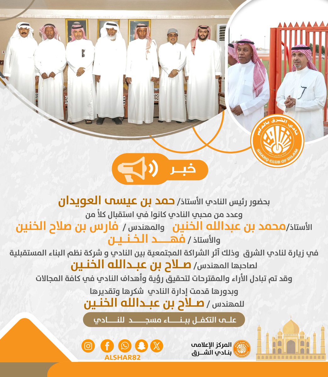 خبر | 📜 

#تنمية_وعطاء 🧡🤍
#الشرق