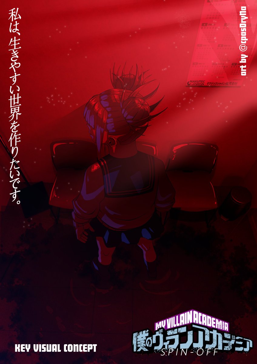 圖 我英 茶子渡我的終末 少女のエゴ