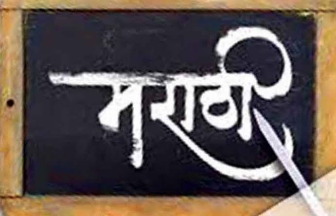 Shubhamhande007's tweet photo. मराठी भाषेला अभिजात भाषेचा दर्जा मिळाला. 

माय मराठी #मराठी https://t.co/38T1Q2dHKp