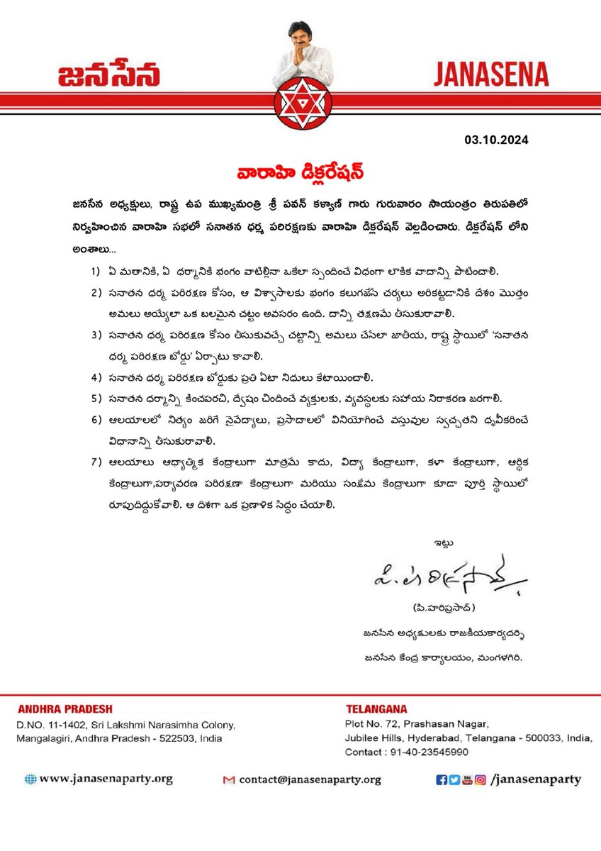 JanaSenaParty's tweet photo. వారాహి డిక్లరేషన్

#PawanKalyanForSanatanaDharma
#VarahiDeclaration
#SanatanaDharmaRakshaBoard https://t.co/xCJi0E2DFN