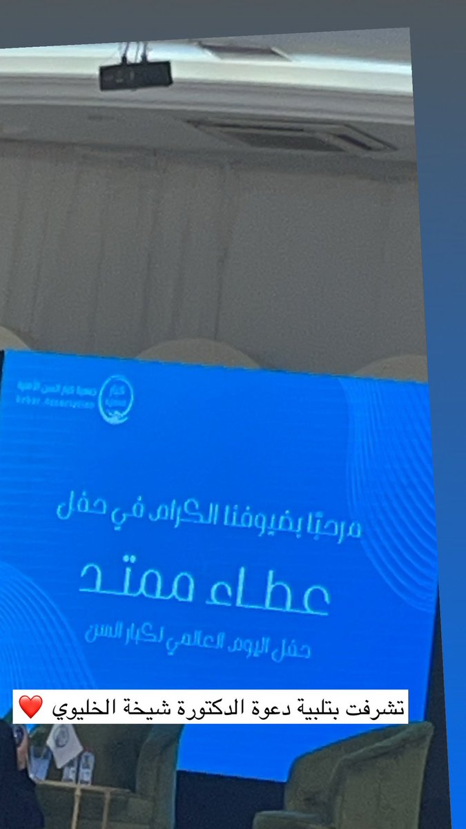 Sha3rtSahab's tweet photo. #اليوم_العالمي_لكبار_السن 
@kebar_ksa https://t.co/7HVOB3QS59