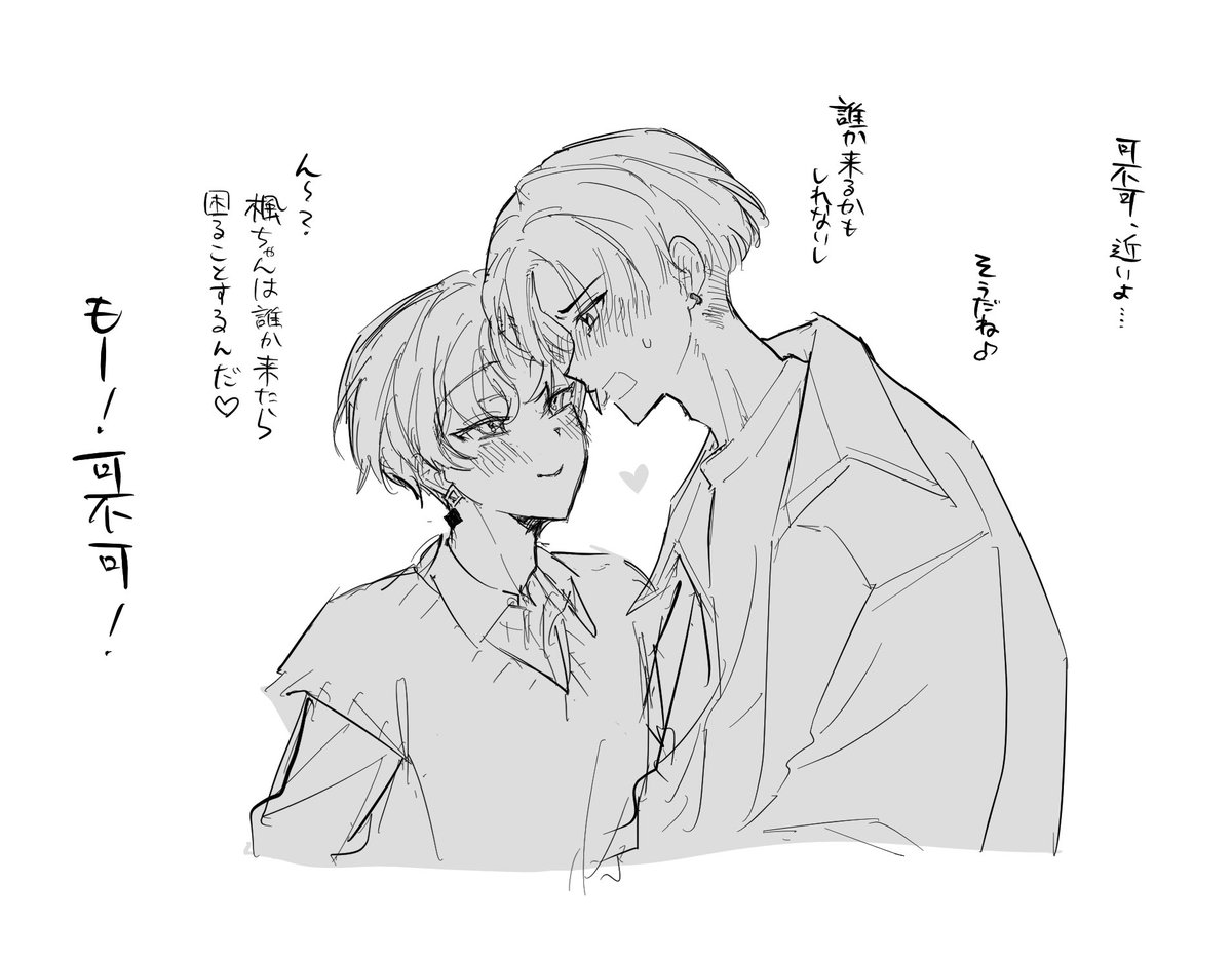 趣味の楓可不 