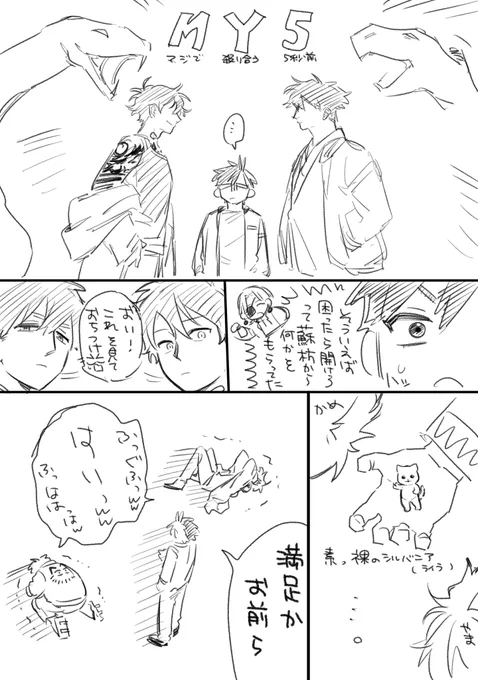 かめさく やまさく 続いてしまった脳死ざつらくがき 