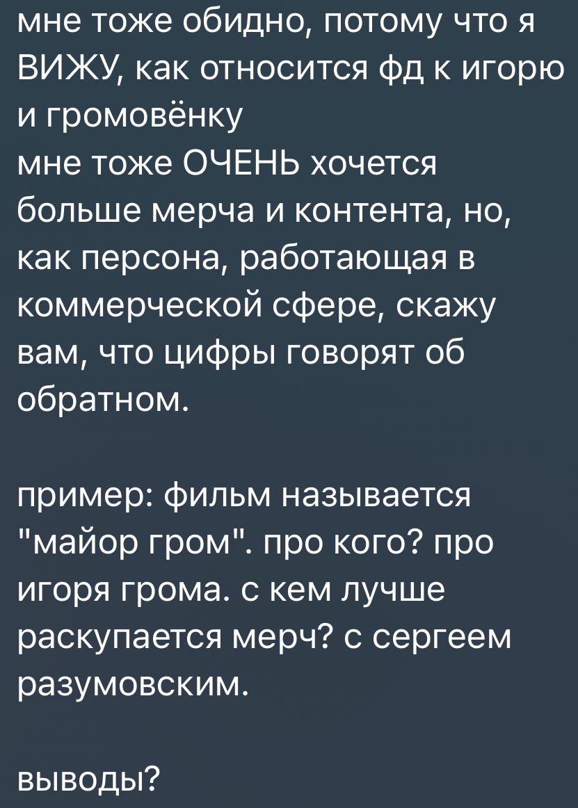 blutzexfire's tweet image. Блять девочки вы просто не поверите КТО виноват в отсутствии брелока с Громовенком у Фобса………