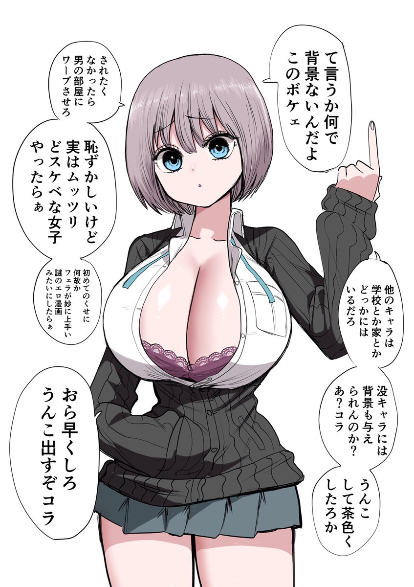 続々　ボツ子ちゃん