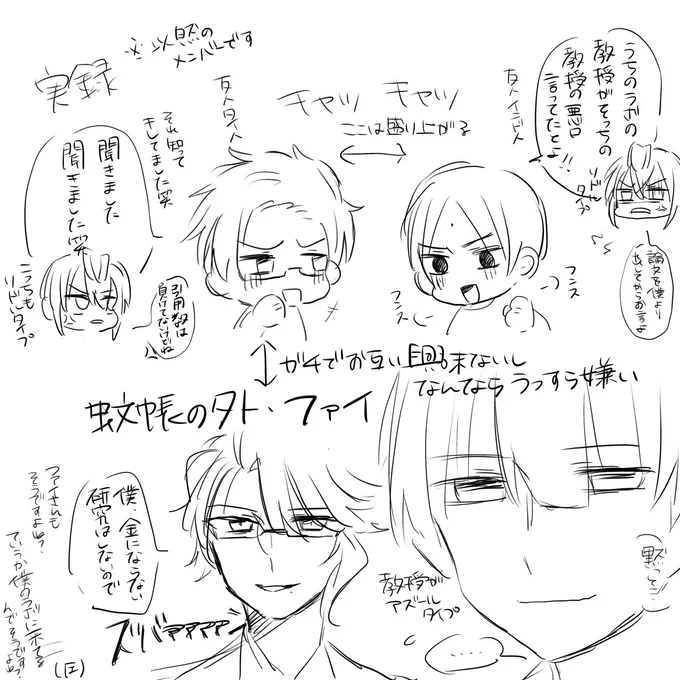 実録(ヘタとtwst混ざってます)(いつもの実録メンバーと一緒)
こういう感じです 