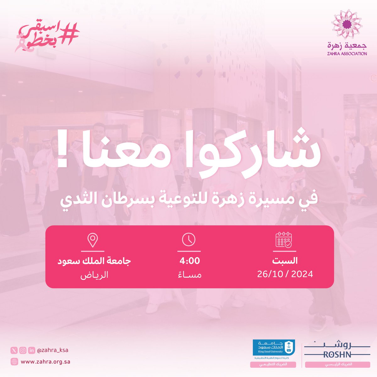 zahra_ksa tweet picture