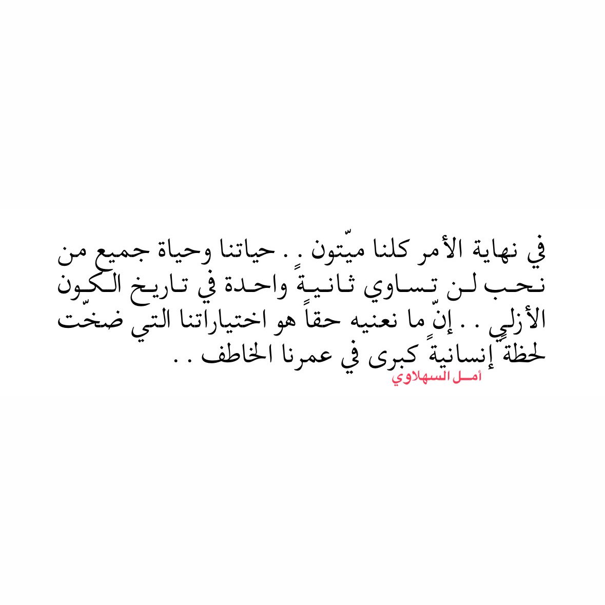 SahLawiA's tweet photo. ما الذي يجعل الحياة انتصارا.. https://t.co/f47LBgpm9M