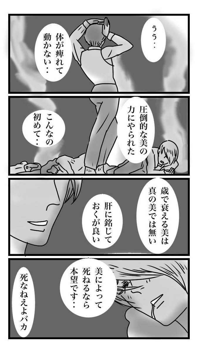 下駄履きの王子 028 