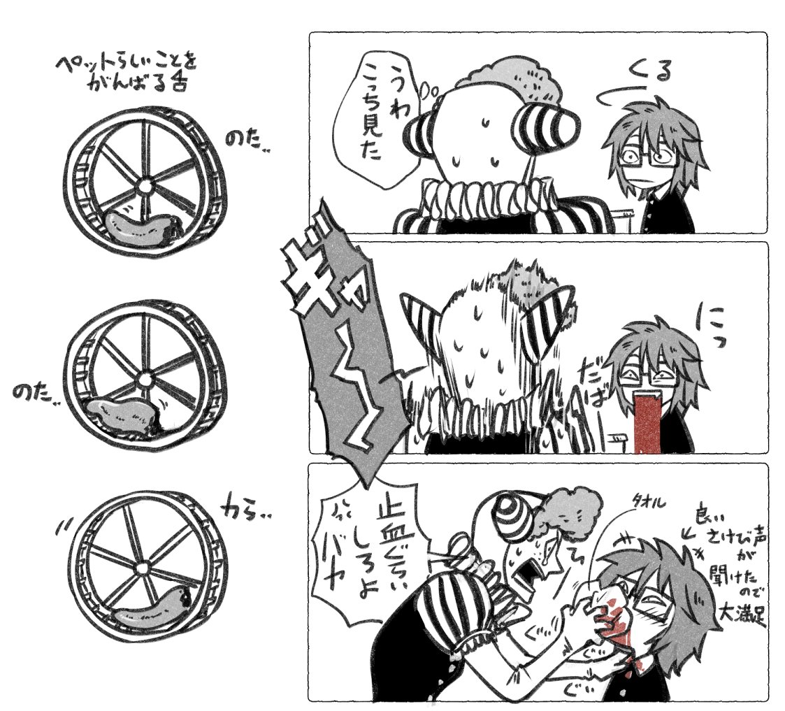 ランフレンFA：舌と叫び #ranfren