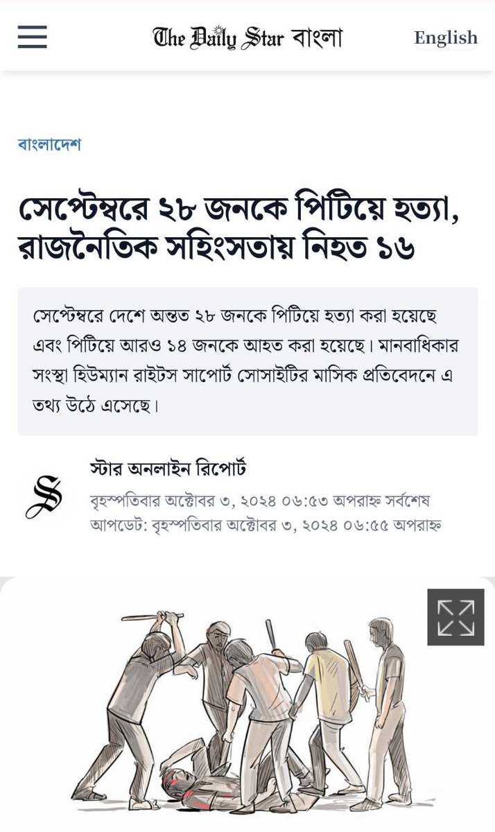 Think2icex's tweet photo. সেপ্টেম্বরে দেশে অন্তত ২৮ জনকে পিটিয়ে হত্যা করা হয়েছে এবং পিটিয়ে আরও ১৪ জনকে আহত করা হয়েছে। মানবাধিকার সংস্থা হিউম্যান রাইটস সাপোর্ট সোসাইটির মাসিক প্রতিবেদনে তথ্য উঠে এসেছে।
#StepDownYunus
#MeticulouslyDesigned
#Shibir
#BNP
#HumanRights
https://t.co/T6y7sSS4Or https://t.co/qrakvMqvuw