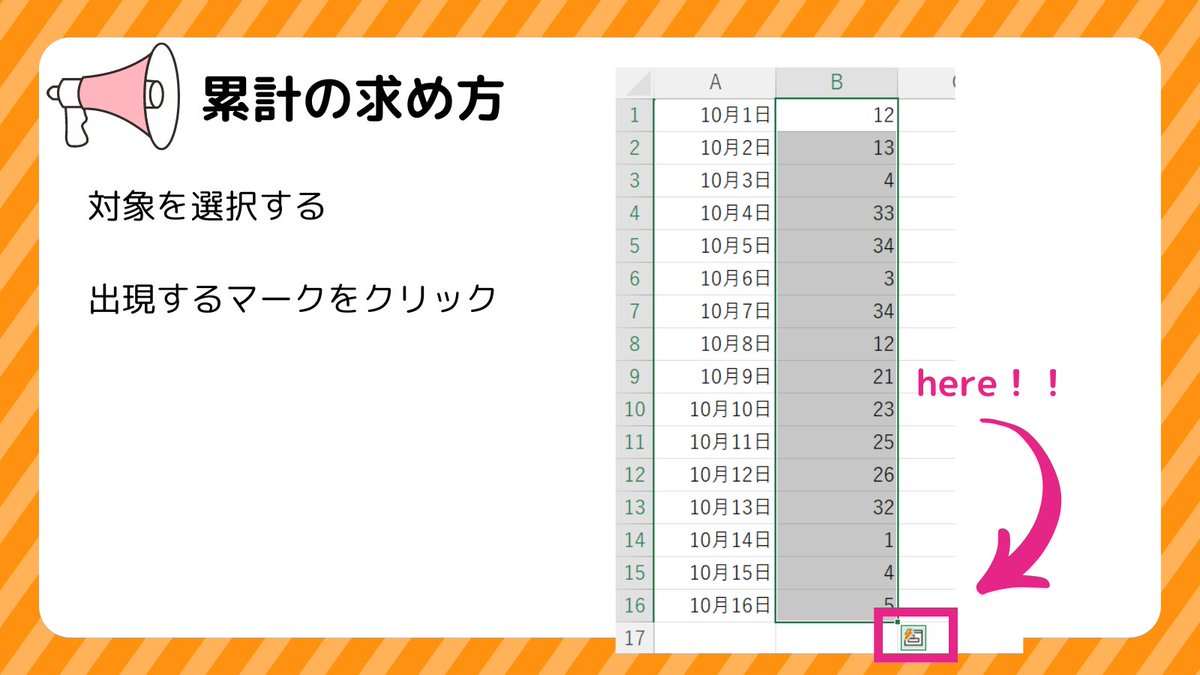 junpei_umenaga's tweet image. 累計の求め方

この方法だと一瞬で出来ますよん。