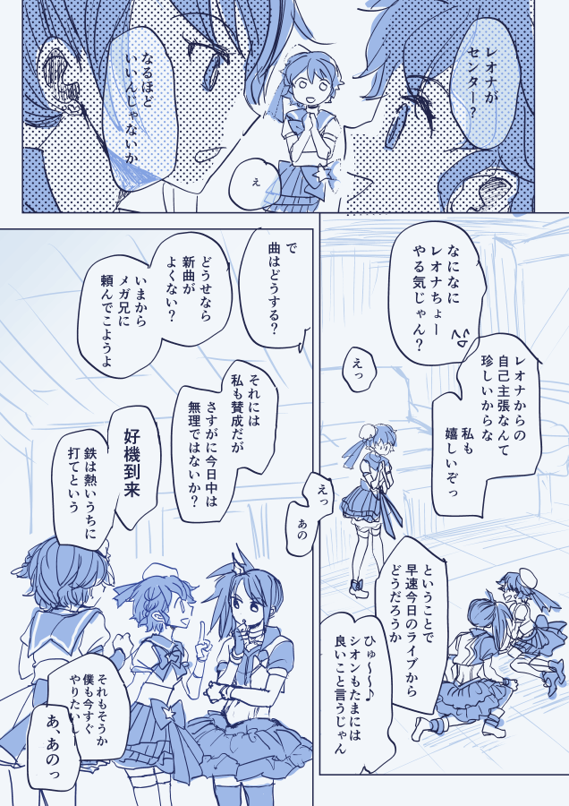 ドレシがわちゃわちゃ 9 