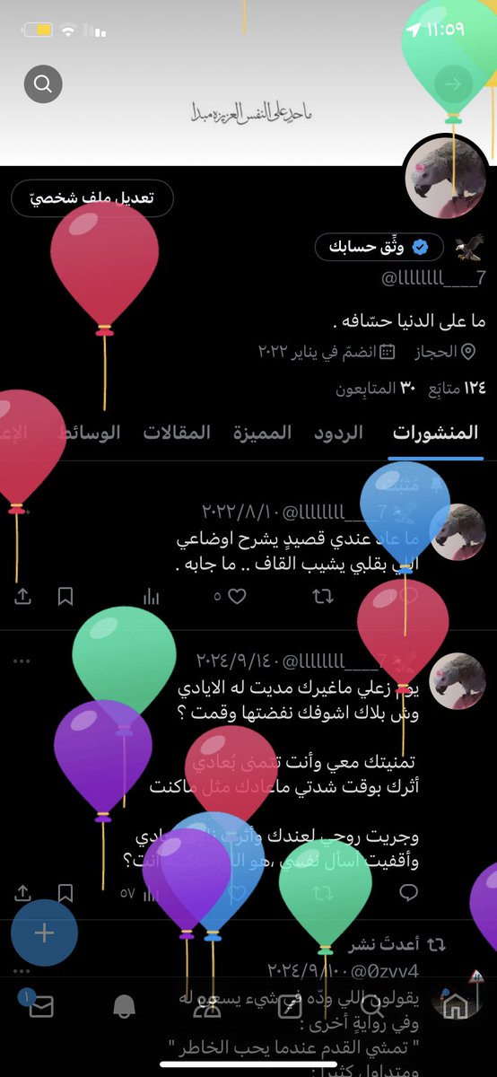 وثقت بالوناتي با اخر دقيقه 🌷