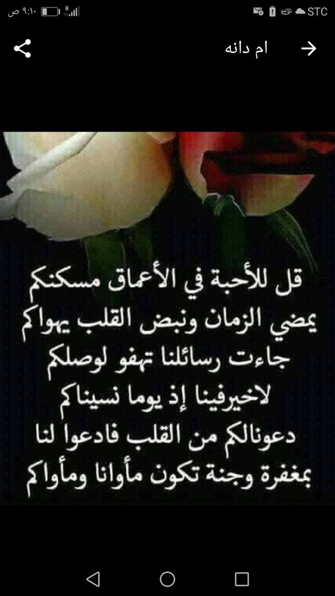 كن فطنا ولماحا🌱فحاجات الناس تعرف في وجوههم🌱في غصة الصوت دموع خفيه فانتبه لها🌱وفي  البحة خذلان مدفون فلا تتجاهله🌱
وفي رجفة الايدي ضياع روح فاعترف بها🌱وفي شرود الذهن جرح عميق اوشوق لغائب فلا تتعامى عنه🌱وفي لعثمة الكلام ارتباك دفين فانتبه له🌱ليس ماكل في النفس يقال🌱🌱🌱
