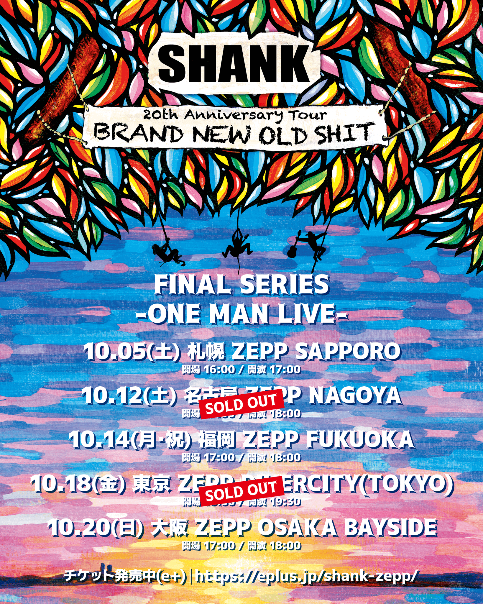 WEST. A.H.O. 半券 全ステ TOKYO CALLING 2024_9/16 | Spotify O-EAST・O-WEST・O-Crest・O