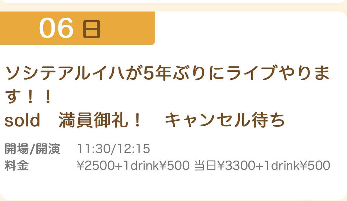 う、嬉しいです‼️みなさまのお陰で、なんとキャンセル待ちになりました😳