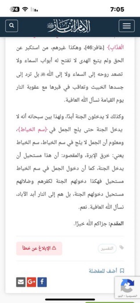 ابــو ؏ــبــد الرحــمــن tweet media