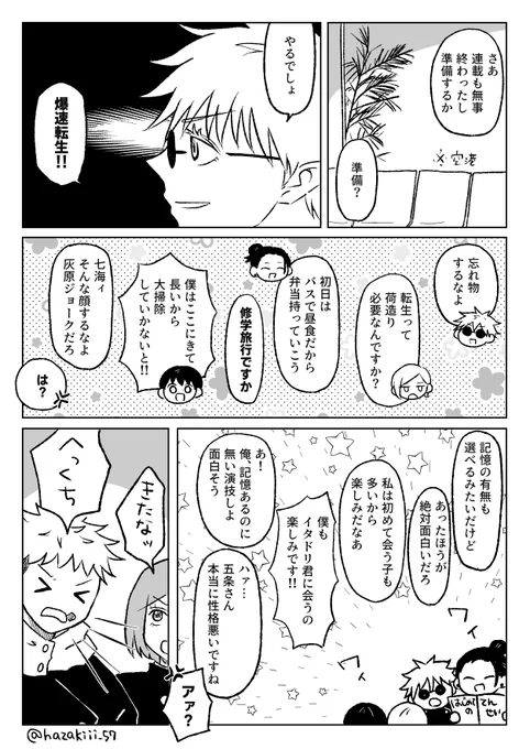 本誌? 

9割文字ですみません 
