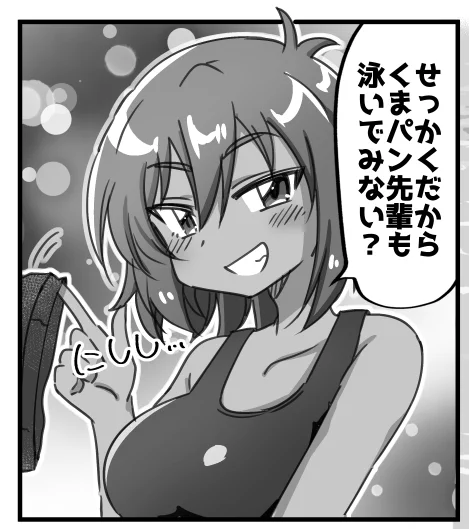 くまパン先輩漫画進捗🐻
荒浪みなみの1コマです🌊 