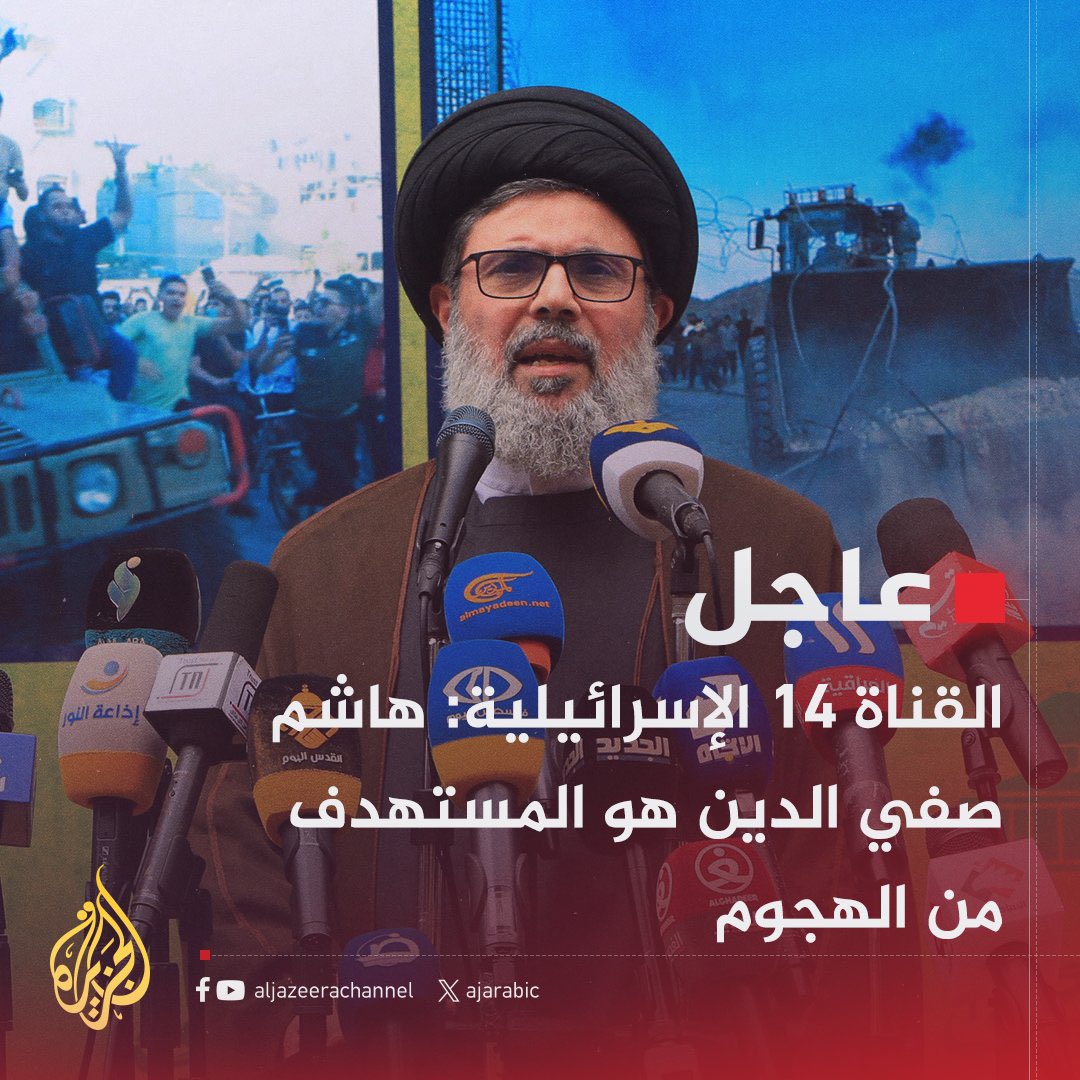 اغيتال #هاشم_صفي_الدين