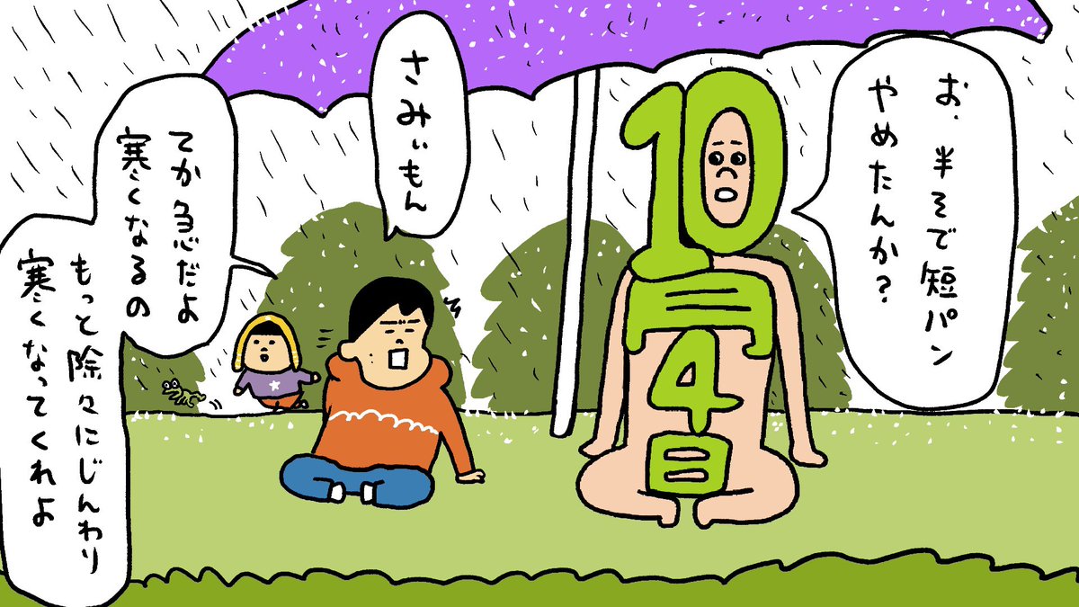 おはようございます!金曜日!
ひんやりしっとり金曜日だね!外ではカエルが嬉しそうに鳴いております🐸ゲコゲコ さぁ!今日も元気モリモリいっちゃろー!
それでは毎朝恒例2024年278回目のお点呼タイム!いちっ!