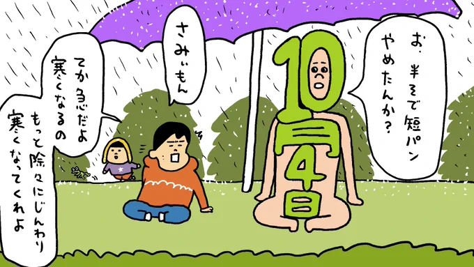 おはようございます!金曜日!
ひんやりしっとり金曜日だね!外ではカエルが嬉しそうに鳴いております🐸ゲコゲコ さぁ!今日も元気モリモリいっちゃろー!
それでは毎朝恒例2024年278回目のお点呼タイム!いちっ! 