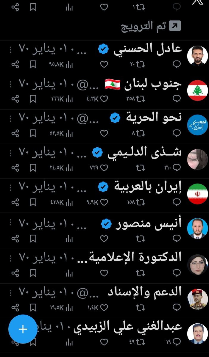 يدفعون مقابل التغريد