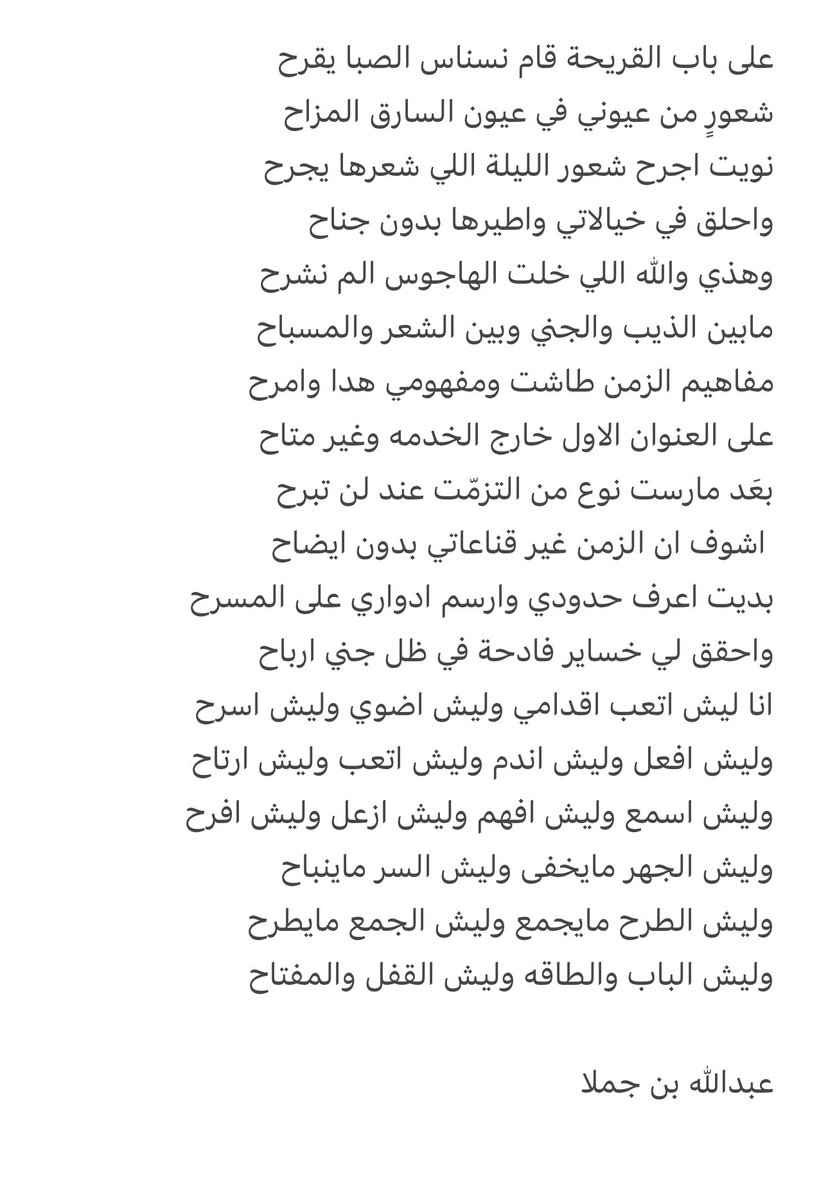 عبدالله بن جملا. (@ams_a2019) on Twitter photo 